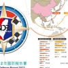대만, 국방보고서 발간…‘중국 침공 위협’ 내용 대폭 증가 [대만은 지금]