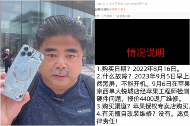 애플 매장 앞에서 아이폰 내동댕이 친 중국 유명 배우…왜?