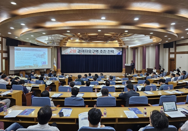 “고양 경제자유구역은 고양시 자족 기능 강화를 위한 새로운 원동력”…제35회 고양시정포럼 개최