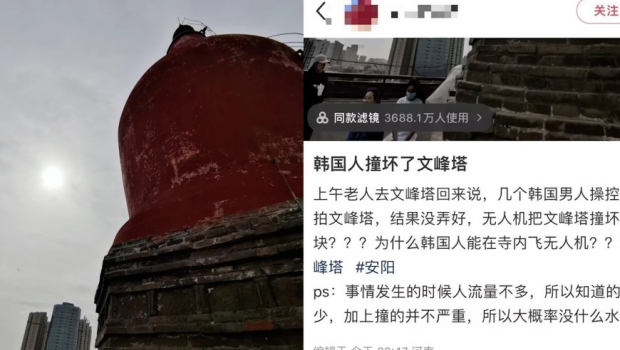 中 천년 역사 문화재 드론 충돌 논란…파손자는 한국인? [여기는 중국]