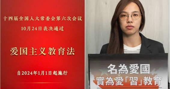 “당과 국가 사랑하라”는 中 ‘애국주의교육법’에 대만도 포함 [대만은 지금]