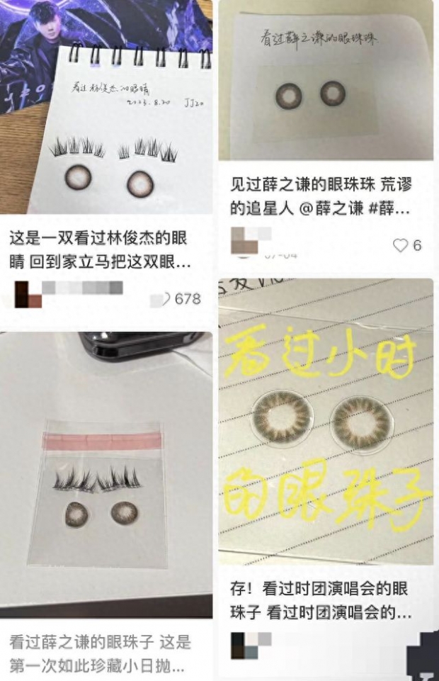 “아이돌 체취 남았다면 뭐든”…180원짜리 렌즈가 500배 뛴 배경은?