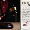 中 법원, 여중생 5명 상습 성폭행한 교사 ‘사형’ [여기는 중국]