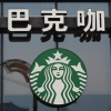 스벅 너마저?…中 20개 커피브랜드서 ‘발암 물질’ 검출, 한국은 괜찮나 [여기는 중국]
