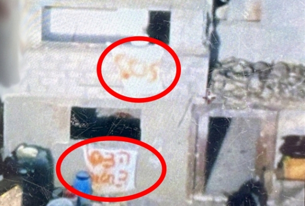 오인사격 당한 인질이 남긴 ‘SOS’ 표식 공개…눈 가린 이스라엘 총리 [핫이슈]