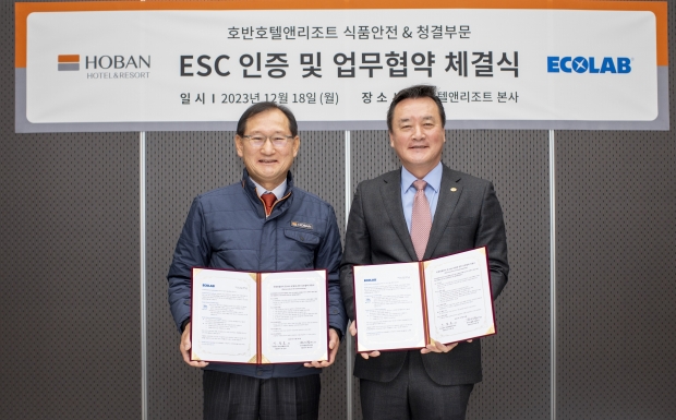 호반호텔앤리조트, 국내 숙박시설 첫 ESC 국제 인증서 획득…“세계적 수준 방역 시스템 강화”