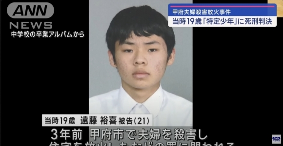 “감히 거절해?”…짝사랑女 부모 살해한 10대 소년, 최초 사형 판결 [핫이슈]