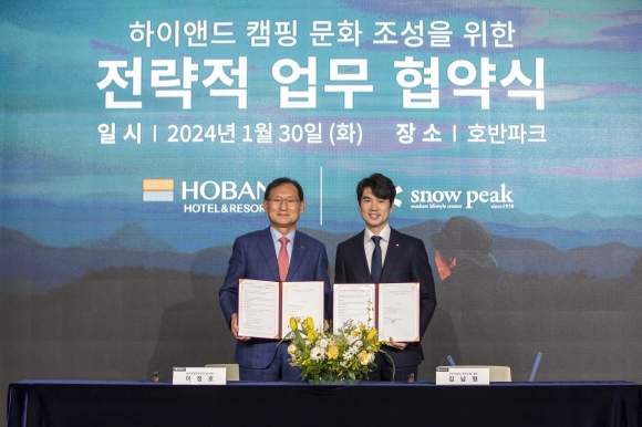 호반호텔앤리조트, 스노우피크코리아와 하이앤드 캠핑콘텐츠 업무협약 체결