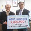 서도비앤아이, 서천특화시장 화재복구 500만원 기부