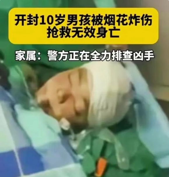 날아온 ‘폭죽’ 맞은 중국 10세 남아 사망…범인은 오리무중