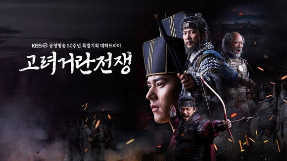 역사의 흐름을 바꾼 고려거란전쟁의 위대한 영웅 [한ZOOM]