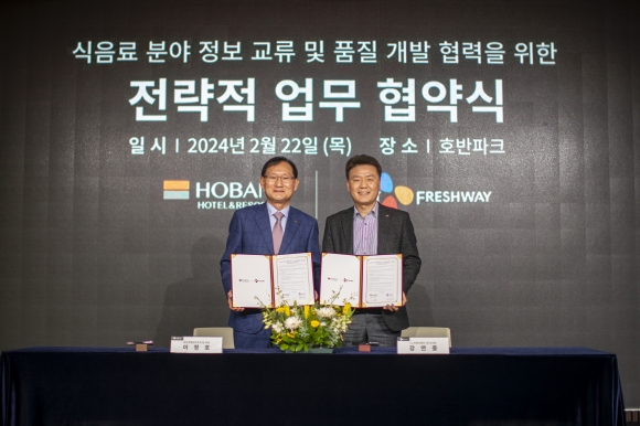 호반호텔앤리조트, CJ프레시웨이와 상품 개발·연구 업무협약 체결
