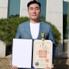 김기정 전 보령해양머드박람회 총감독, 국민훈장 목련장 수상
