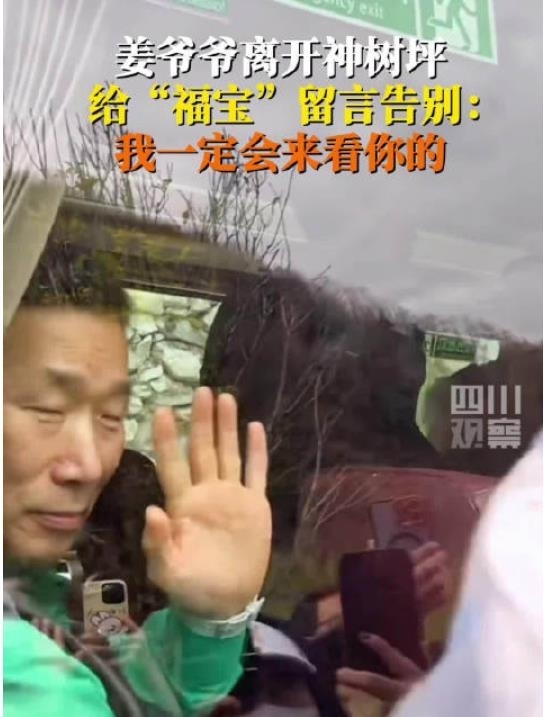 ‘강바오’ 강철원 사육사, 일정 앞당겨 귀국… 中 “진심으로 감사”