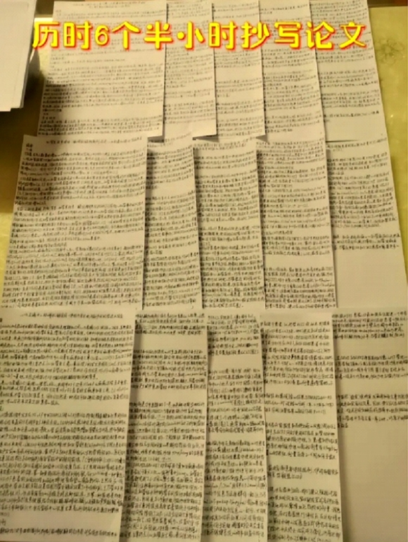 졸업 논문을 손으로 쓰라고? 中 사범대 ‘오랜 전통’ 논란 [여기는 중국]