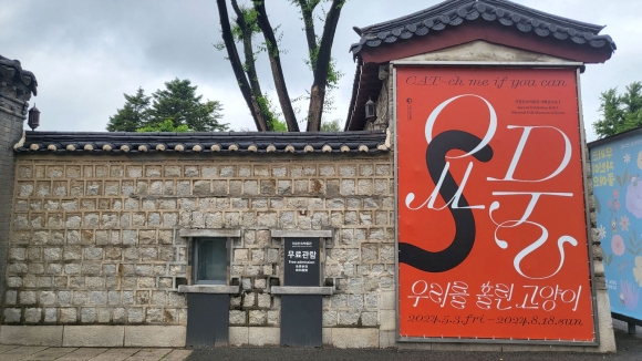 ‘요물, 우리를 홀린 고양이 전시’ [인마이포캣]