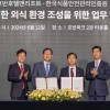 ‘안전하고 위생적인 먹거리 제공’ 호반호텔앤리조트, 한국식품안전관리인증원과 업무협약