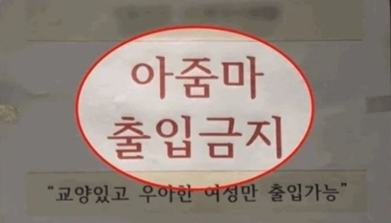 英 BBC ‘아줌마 출입금지’ 헬스장 논란 주목…“탈의실에 대변”[핫이슈]