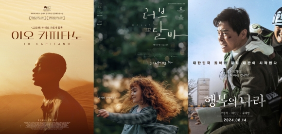 8월 영화 추천작 3편 [시네마랑]