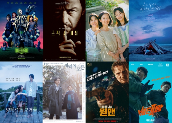 테마별로 골라보는 9월 영화 [시네마랑]