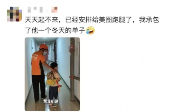 자녀 등교까지 ‘배송 서비스’ 이용하는 황당한 중국 부모[여기는 중국]