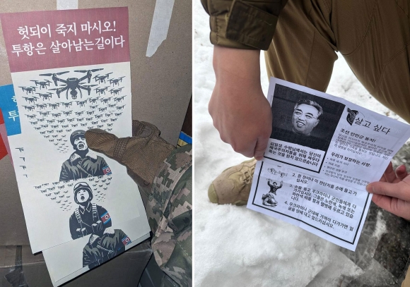 “헛되이 죽지 마!” 우크라, 북한군에 ‘투항 권유’ 전단 살포 [핫이슈]