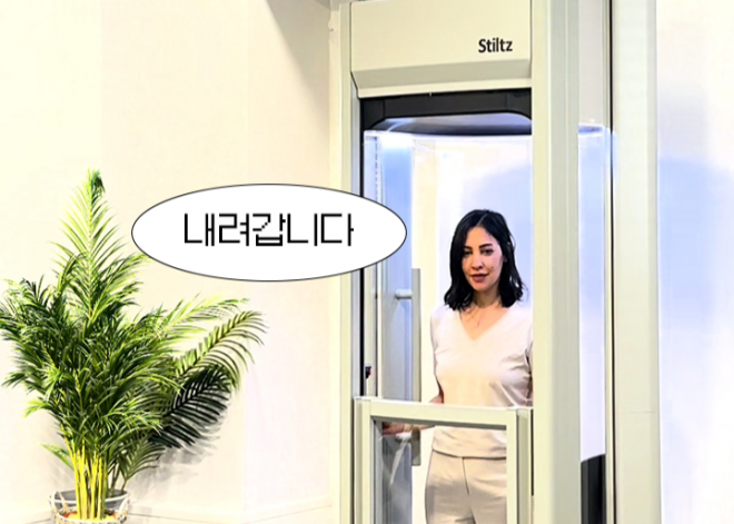(영상) 2층 단독주택 로망 생겼어요…이틀이면 뚝딱 완성되는 ‘홈 리프트’