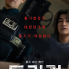 대한민국에도 총기가 허락된다면? 그 파멸적 시나리오의 끝은 어디일까