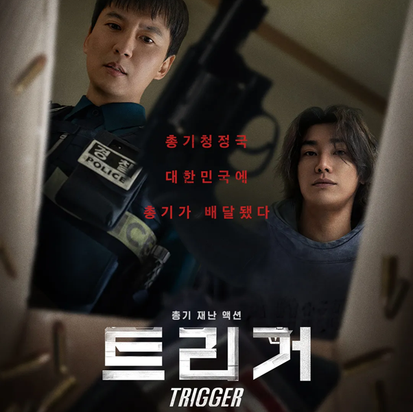 대한민국에도 총기가 허락된다면? 그 파멸적 시나리오의 끝은 어디일까