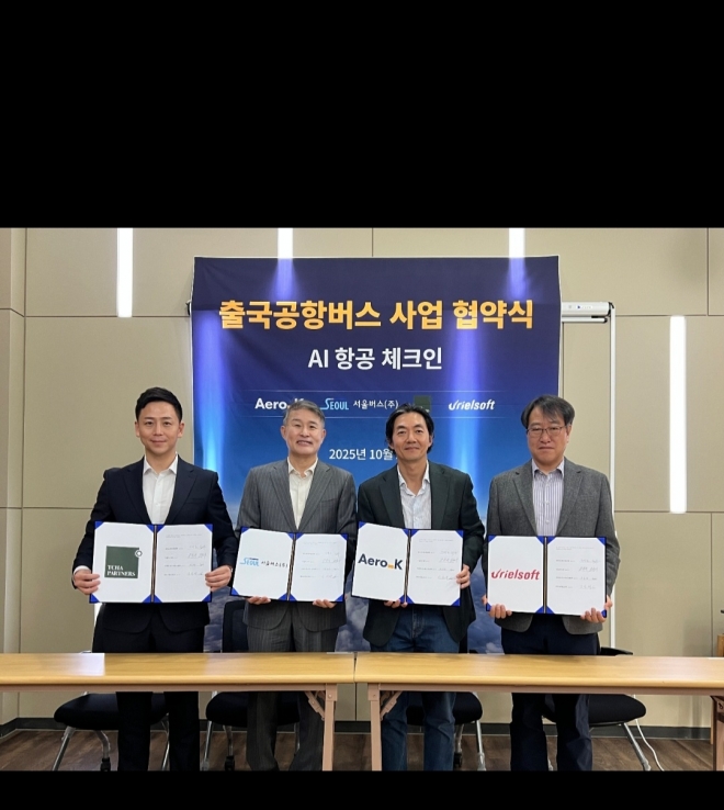 에어로케이, ‘AI 공항버스’로 새로운 하늘길 연다