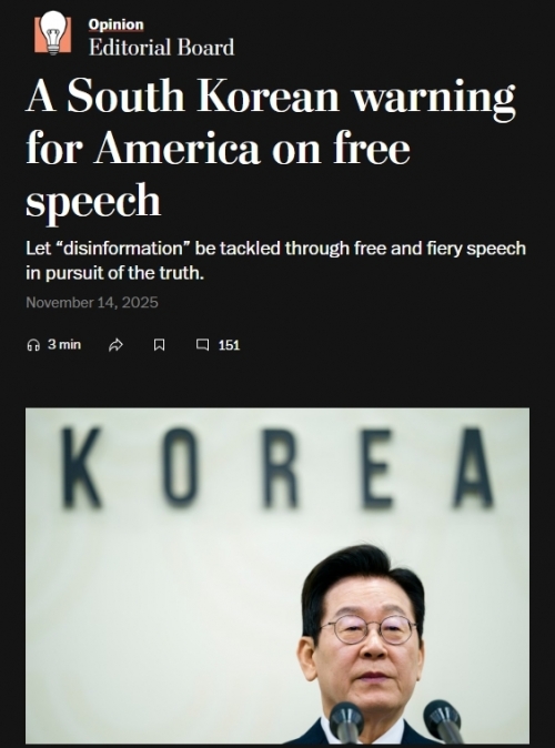 美언론 “한국의 혐오 표현 처벌법? 그게 더 위험…이재명 따라가면 안 돼” 지적 [핫이슈]