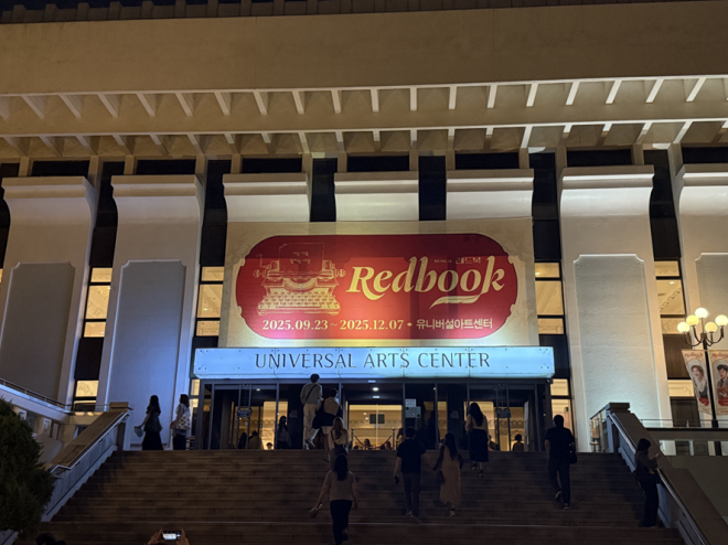 ‘말은 넘치지만, 마음은 숨는 시대’ 다시 만난 뮤지컬 <레드북>