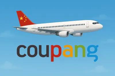 thumbnail - 중국서 발송된 ‘주문한 적 없는’ 택배, 공포 확산…“이것부터 하세요”