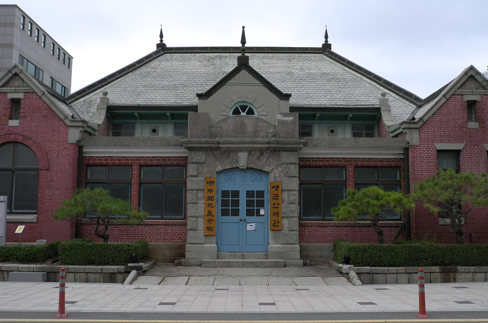 박물관 왼편에 있는 옛 군산 세관의 전면 모습. 1908년에 지어진 건축물로 적벽돌은 벨기에로부터 가져 온 것이다.