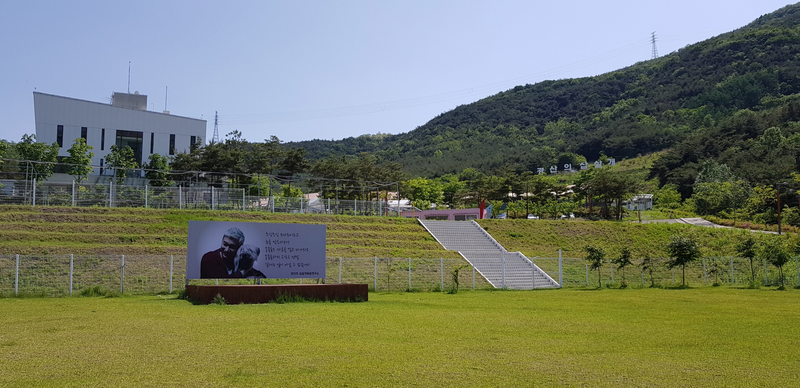 경산에 위치한 삽살개재단의 모습. 이 곳에서 체계적으로 삽살개는 길러지고 있다