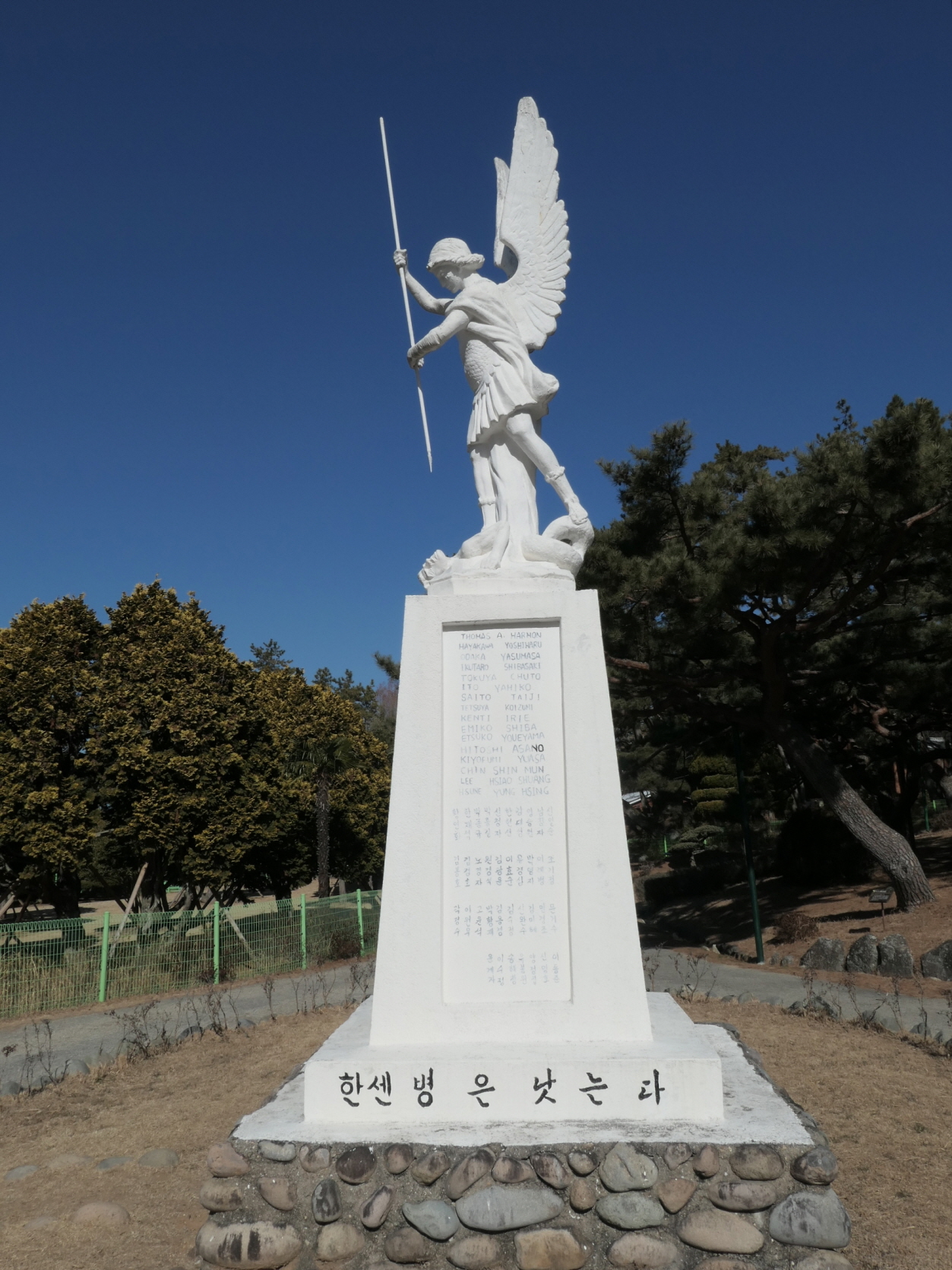 소록도 중앙 공원의 구라탑(求癩塔).1963년 오마도간척사업에 참여한 국제워크캠프단이 세운 탑으로 탑상단에는 미카엘 대천사의 상이 있다