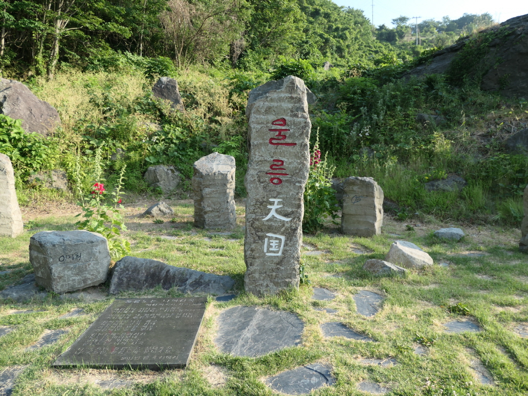 울릉천국 아트센터 앞마당에는 이장희씨를 비롯하여 1970년대 유명가수들의 흔적이 남겨져 있다