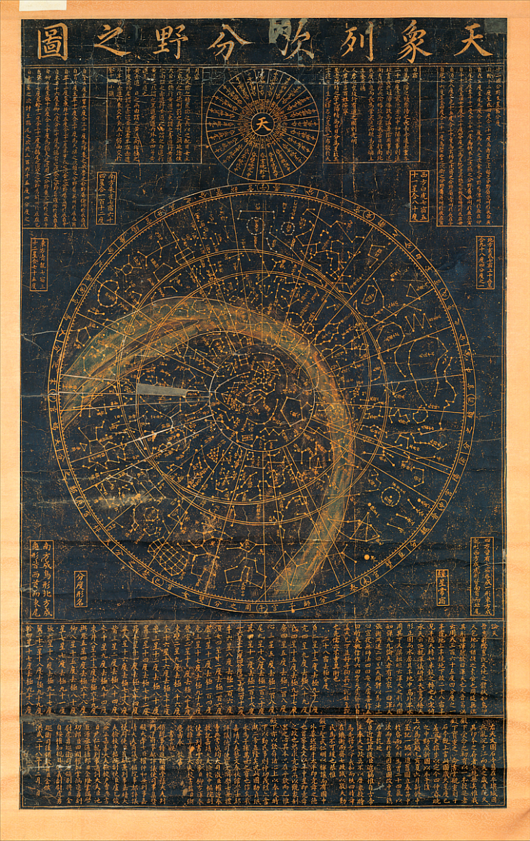 서울대학교 규장각에 소장된 천상열차분야지도 목판본(선조 또는 영조대 제작품).<br>