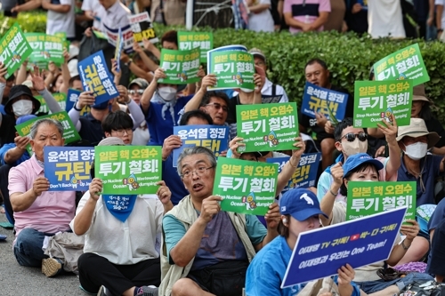 9일 오후 서울 종로구 새문안로에서 열린 후쿠시마 오염수 해양투기 중단 범국민대회에서 참가자들이 구호를 외치고 있다.연합뉴스