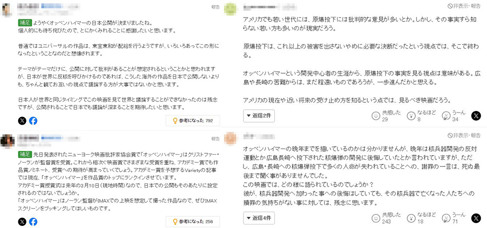 일본 네티즌 반응. 사진=야후 재팬