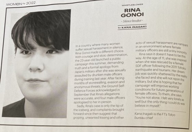 고노이 리나는 2022년 영국 파이낸셜타임스(FT)가 선정한 올해의 여성 중 한 명으로 선정됐다. 사진 고노이 리나 트위터 캡처