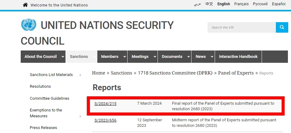 안보리 대북 제재위 전문가 패널이 홈페이지를 통해 공개한 연례 보고서