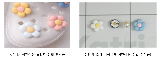 서울시가 중국 쇼핑몰 플랫폼 알리익스프레스와 테무 등에서 판매되는 어린이용 제품의 안전성 검사를 실시한 결과 일부 제품에서 기준치의 100배가 넘는 유해 물질이 검출됐다. 사진=서울시