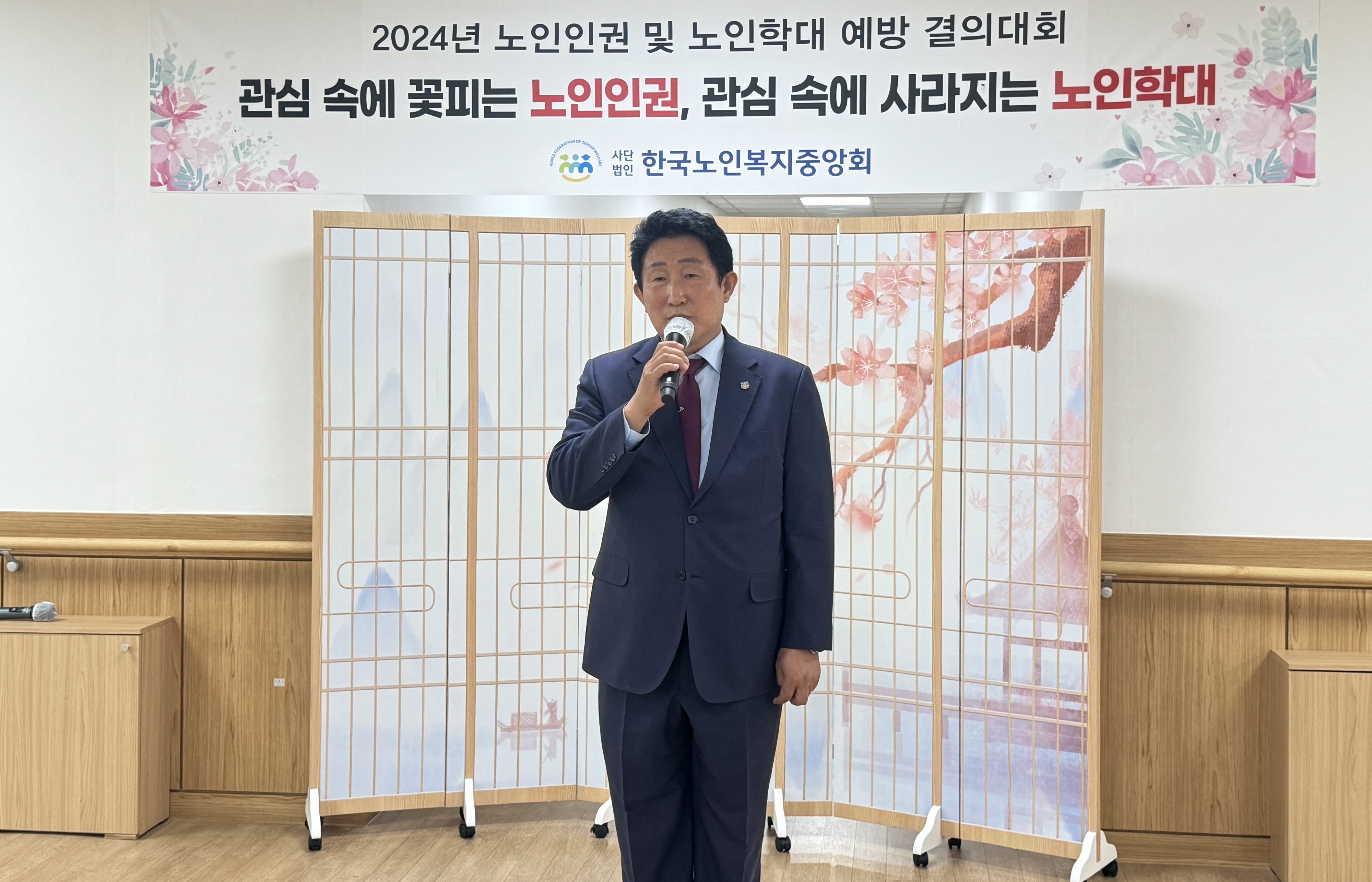 ‘노인인권 보호 및 노인학대 예방 결의대회’에서  한국노인복지중앙회 권태엽 회장이 인사말을 하고 있다. 사진: 한국노인복지중앙회.