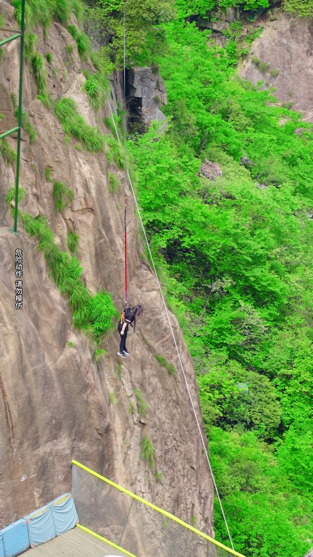 중국 저장성 후저우시에 위치한 안지윈상 초원고산 관광휴양지(云上草原高山旅游度假区)에서 2023년부터 운영 중인 ‘겁쟁이 버전’ 번지점프. 사진=더우인 갈무리