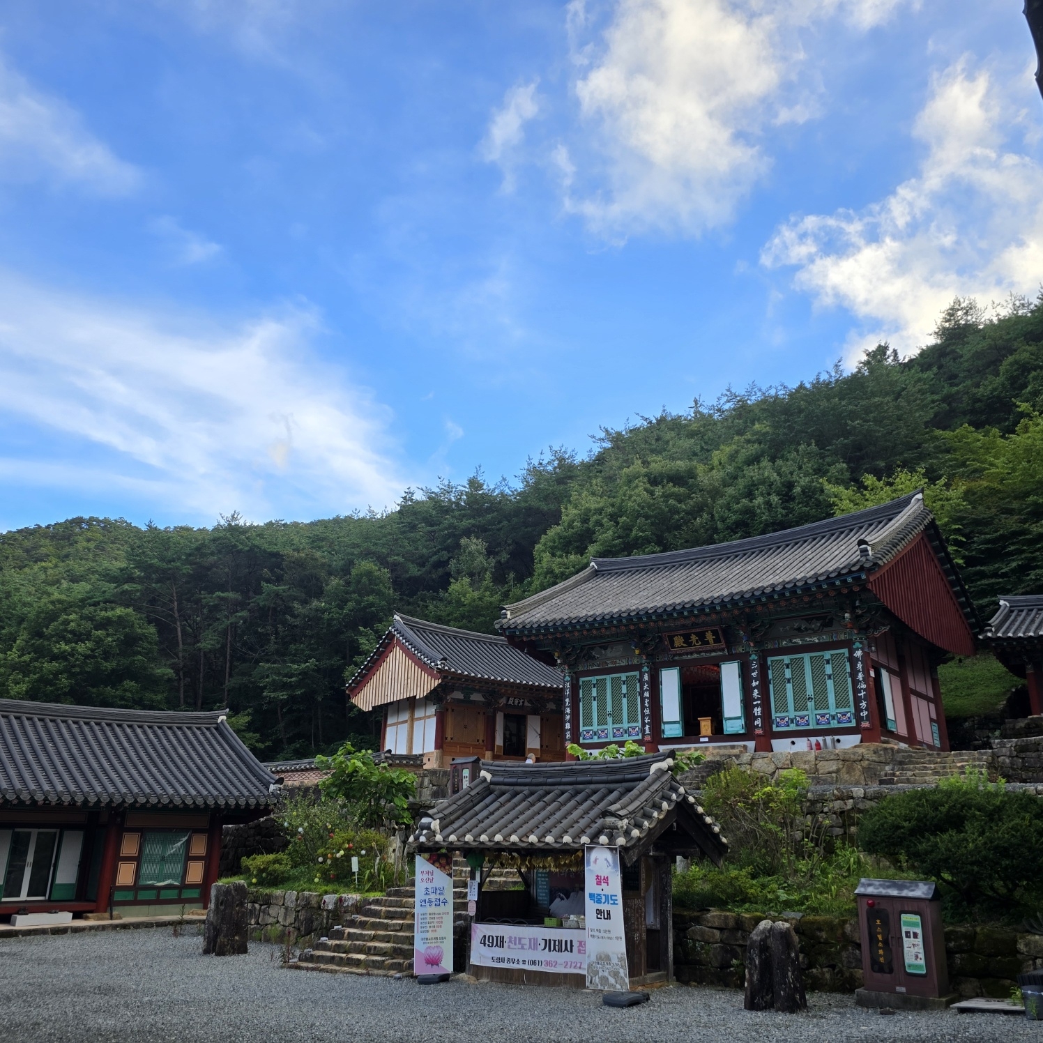 동악산 남쪽에는 신라 무열왕 때 원효대사가 창건한 도림사가 있다.