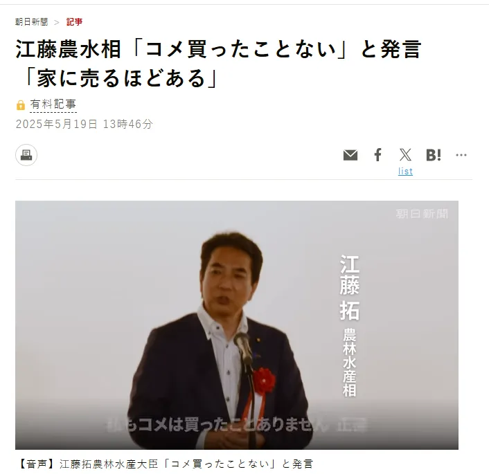 일본 아사히신문 19일자 보도 캡처 thumbnail - 일본 아사히신문 19일자 보도 캡처