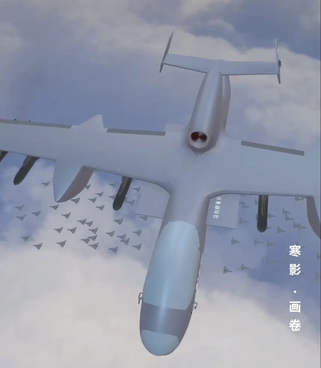 중국 최초의 공중 드론 모선인 ‘지우톈 SS-UAV’ 그래픽 영상. 중국 중앙(CC)TV 영상 캡처 thumbnail - 중국 최초의 공중 드론 모선인 ‘지우톈 SS-UAV’ 그래픽 영상. 중국 중앙(CC)TV 영상 캡처
