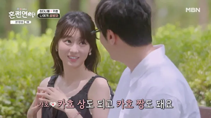 MBN 예능 프로그램 ‘한일로맨스 혼전연애’에 출연한 일본 배우 겸 가수 카호(왼쪽)와 한국 배우 최다니엘. 출처=MBN thumbnail - MBN 예능 프로그램 ‘한일로맨스 혼전연애’에 출연한 일본 배우 겸 가수 카호(왼쪽)와 한국 배우 최다니엘. 출처=MBN