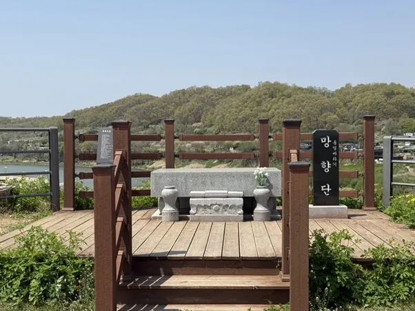 thumbnail - 호로고루 유적지 내에 조성된 ‘망향단’. 임진강 너머 고향을 바라보며 절을 올리던 실향민들의 아픔이 서린 장소다.